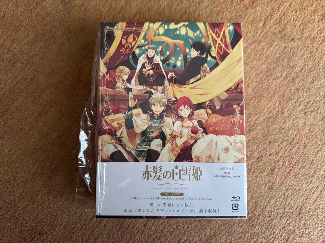 赤髪の白雪姫 Blu-ray BOX〈初回仕様版・5枚組〉 Amazon.co.jp: 赤髪の白雪姫 Blu-ray BOX : 早見沙織, 逢坂良太, 梅原