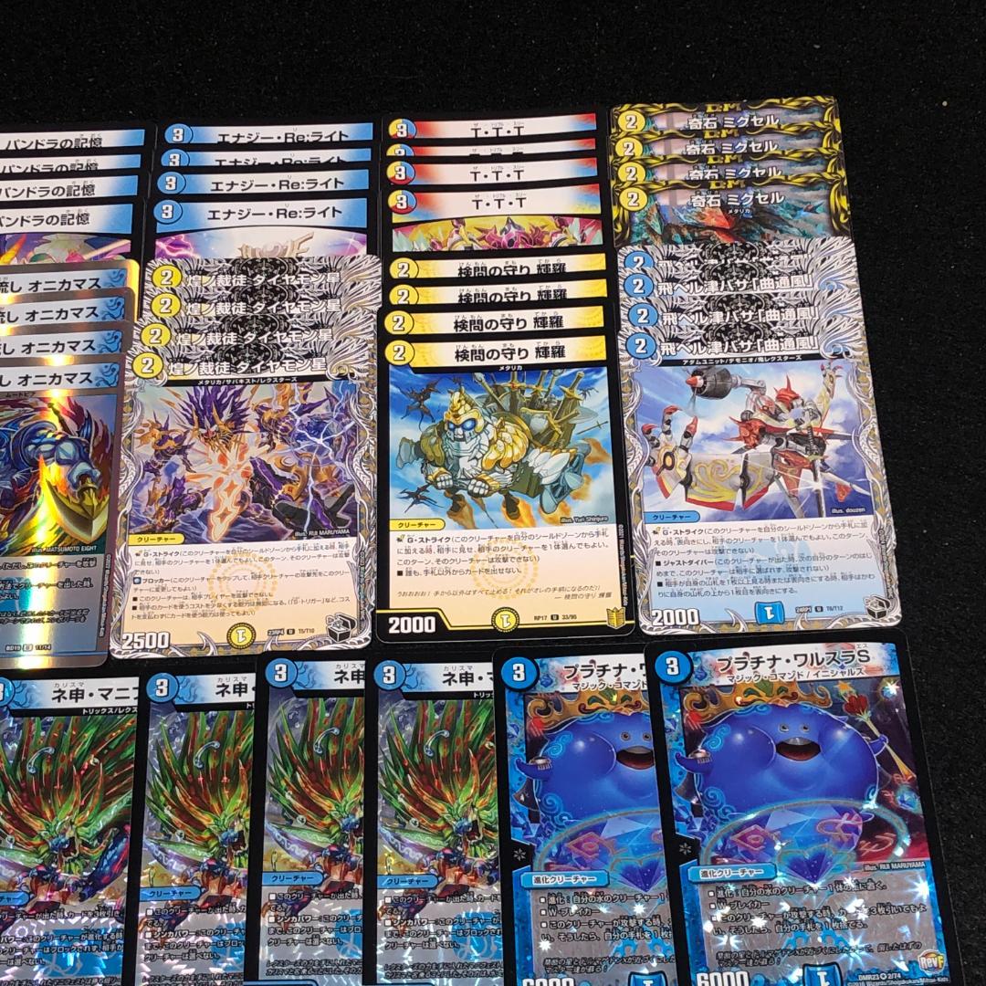 No.7467 デュエマ ラッカ鬼羅スター デッキパーツ 大量セット - メルカリ