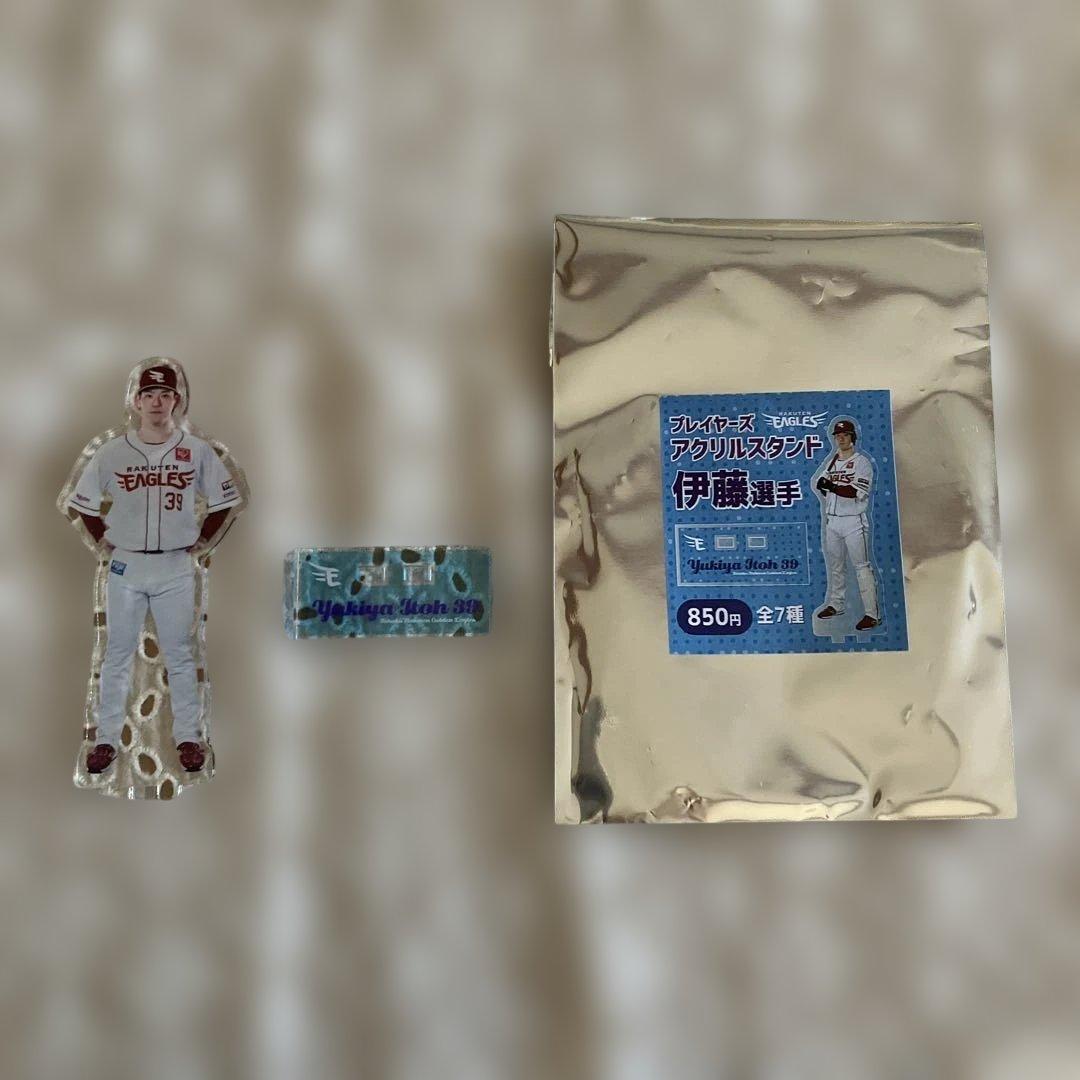 東北楽天イーグルス 伊藤裕季也選手 アクリルスタンド - メルカリ