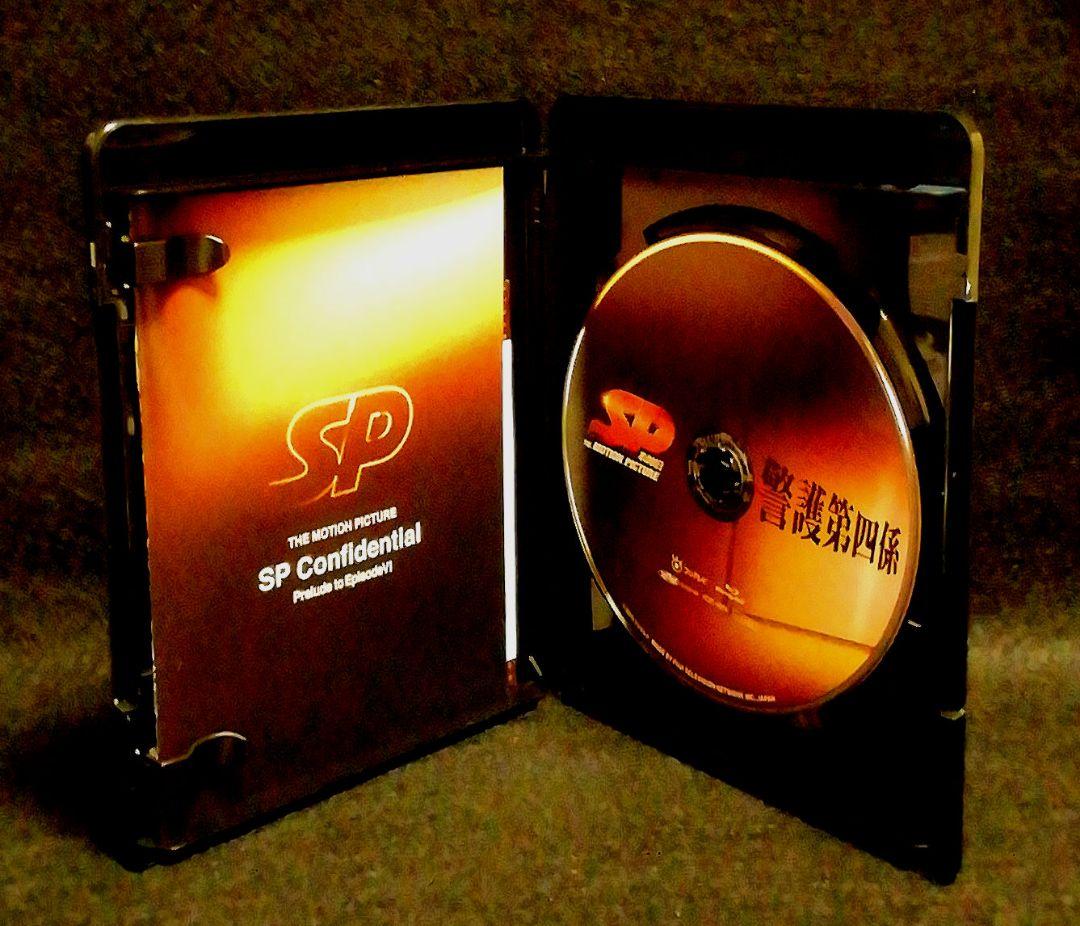 「SP」シリーズ「野望篇」「革命前日」「革命篇」 ブルーレイセット