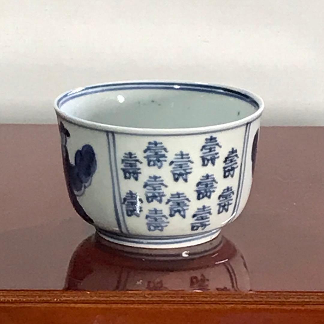 古伊万里 染付 珍品 無傷完品 人物 ラッタン人 南蛮人 渡来人 寿 吉祥