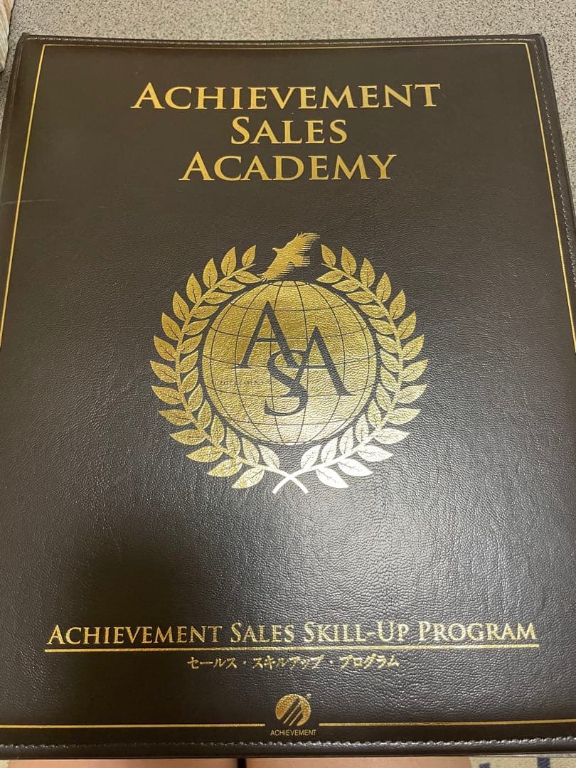 【ほぼ未記入】アチーブメント セールススキルアッププログラム