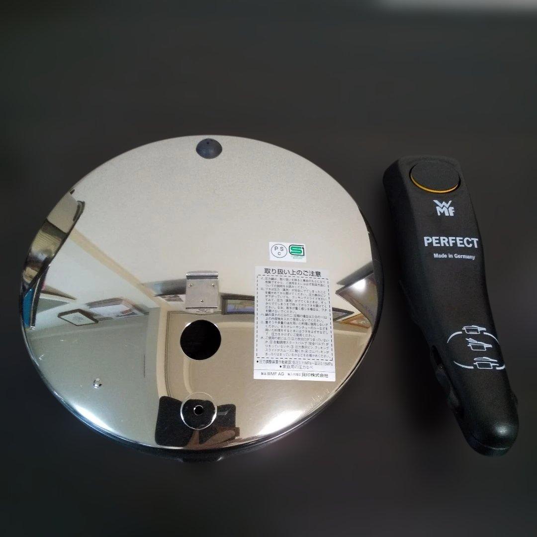 WMF PERFECT パーフェクト圧力鍋 4.5L ドイツ製