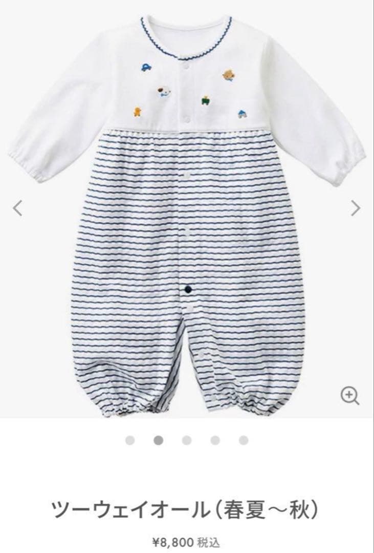 ayaaan様 リクエスト 2点 まとめ商品