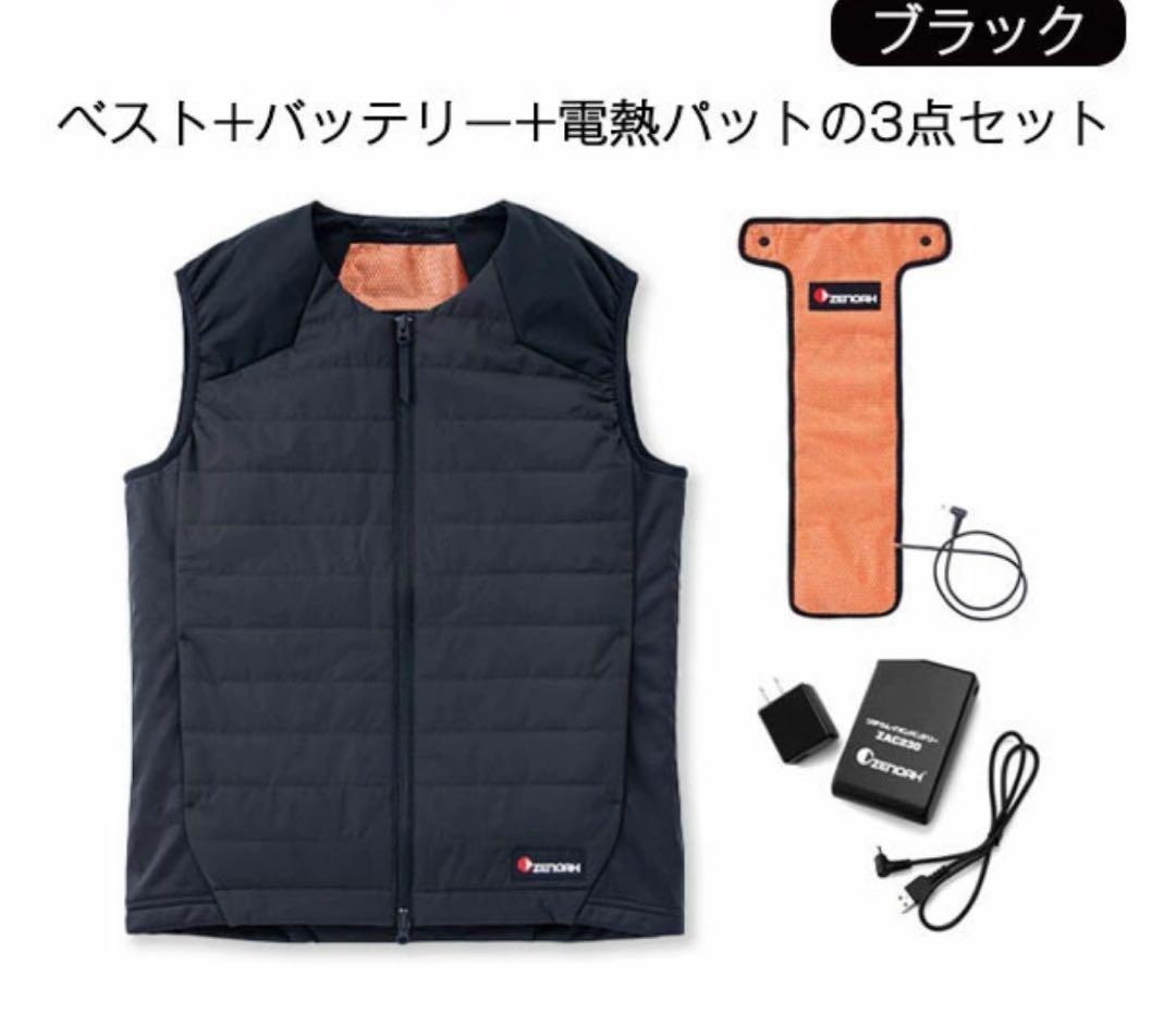 ゼノアヒートベスト　電熱パッド・バッテリー付きベストセット 大特価品‼ ゼノアヒートベストProキット | 農家の店さんさん