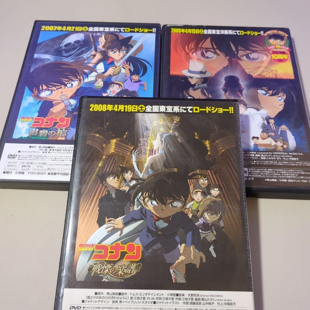 名探偵コナン DVD セット 少年サンデー特製DVD - メルカリ