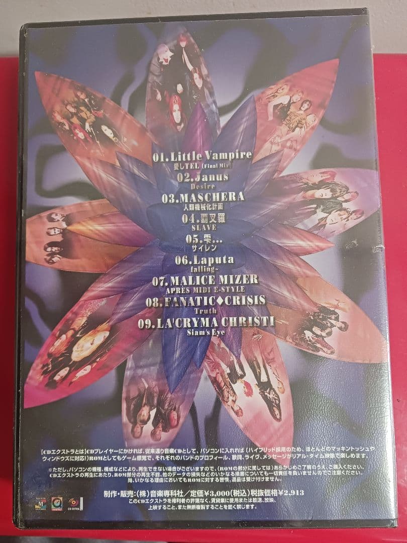 SHOCK WAVE '96 V系　未開封　激レア