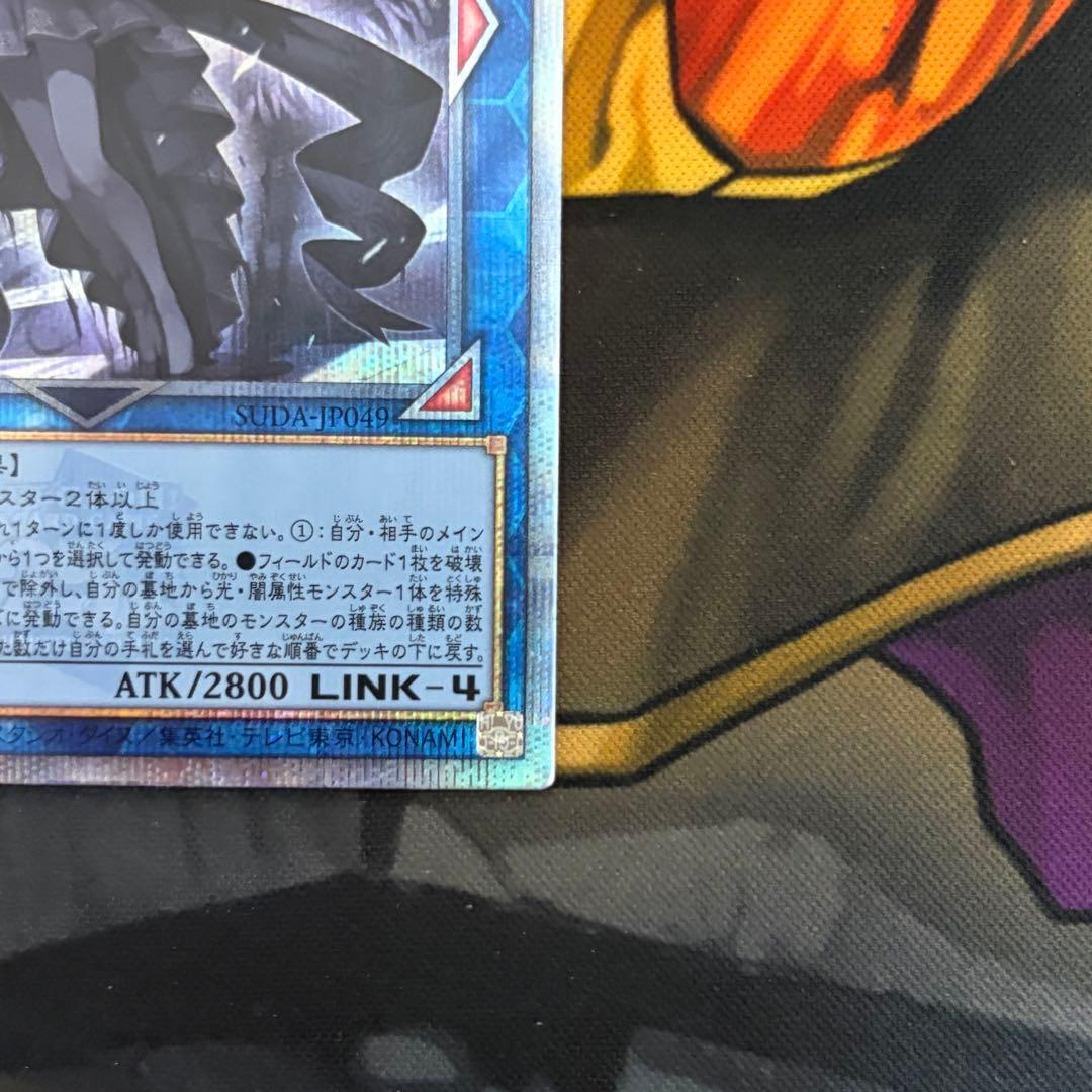 遊戯王 光なき影 ア＝バオ・ア・クゥー 25thシークレット クオシク