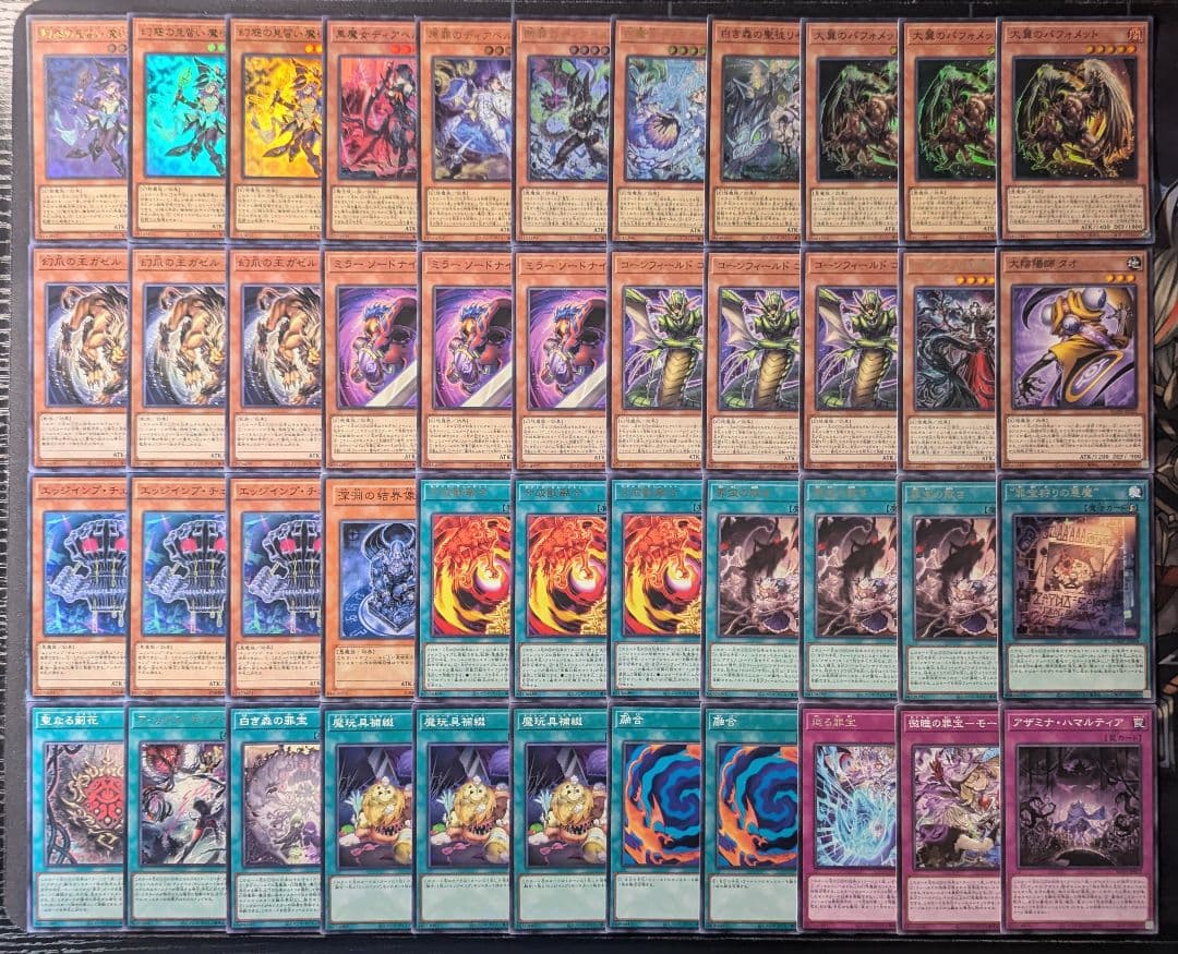 遊戯王 アザミナ キマイラ デッキ まとめ 幻惑の見習い魔術師 罪宝の欺き