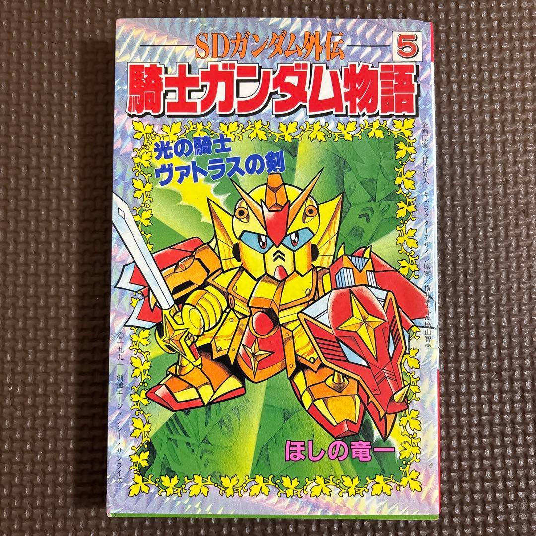 値下げ】SDガンダム外伝 騎士ガンダム物語 3巻〜10巻セットまとめ売り