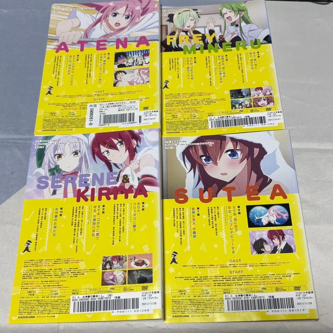 女神寮の寮母くん　DVD 全巻セット