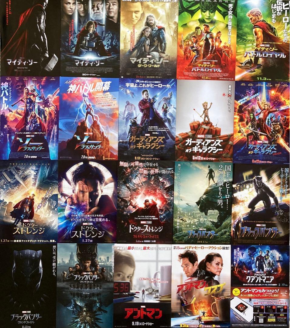 MARVEL作品(アベンジャーズ他)／映画チラシセットマーベルフライヤー