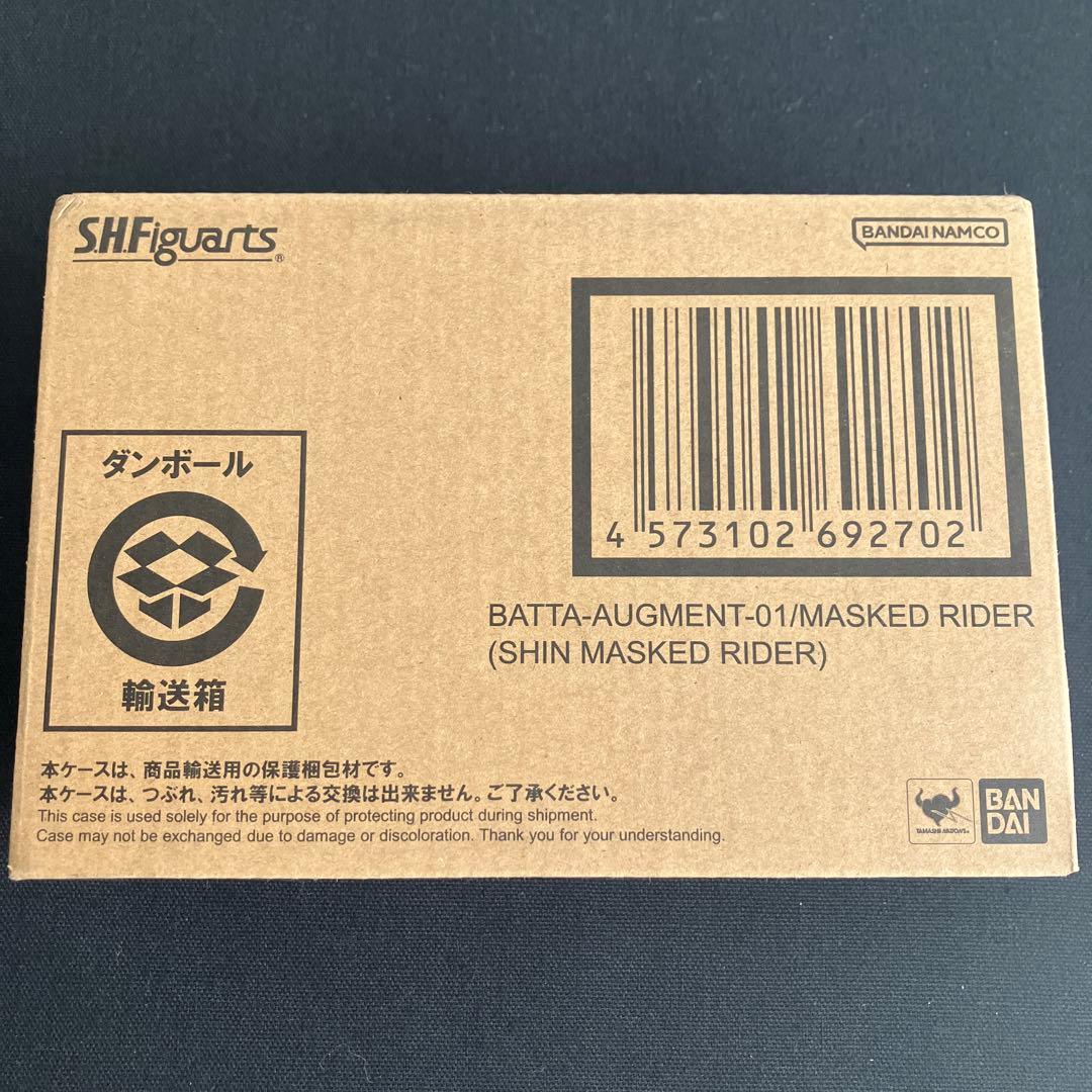 【新品】S.H.Figuarts 第1バッタオーグ／シン仮面ライダー
