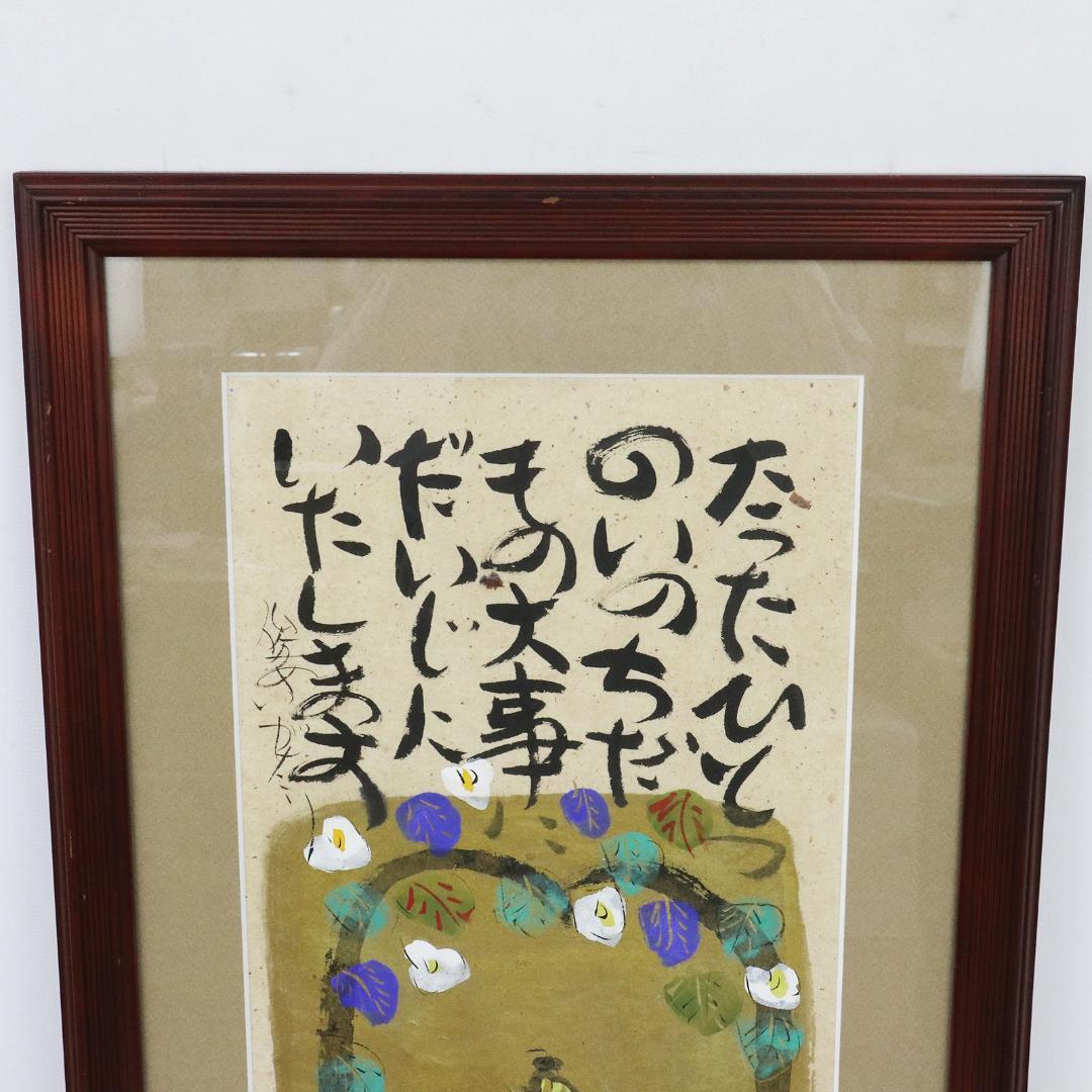 森夏男作『思慕』Sサイズ(A3)