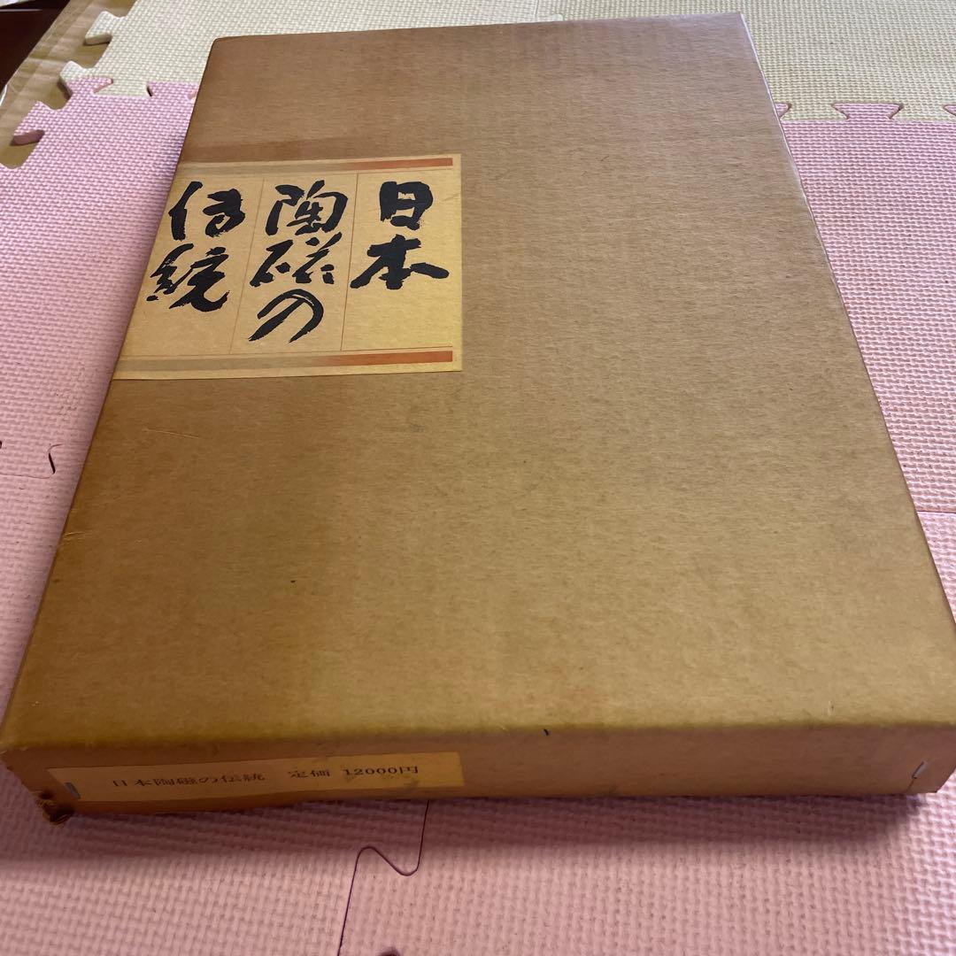 ♦️♦️♦️♦️日本陶磁の伝統♦️小山冨士夫 小山 冨士夫（古山子） 「花字酒觴」 | 京都祇園の古美術、古陶磁