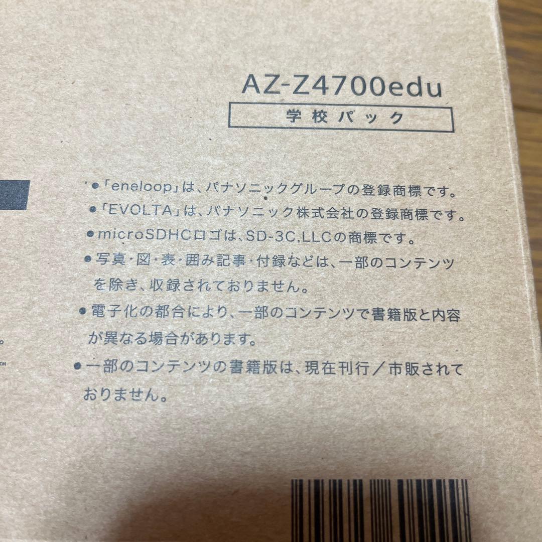 高校生モデル AZ -Z4700カシオ CASIO 電子辞書 E