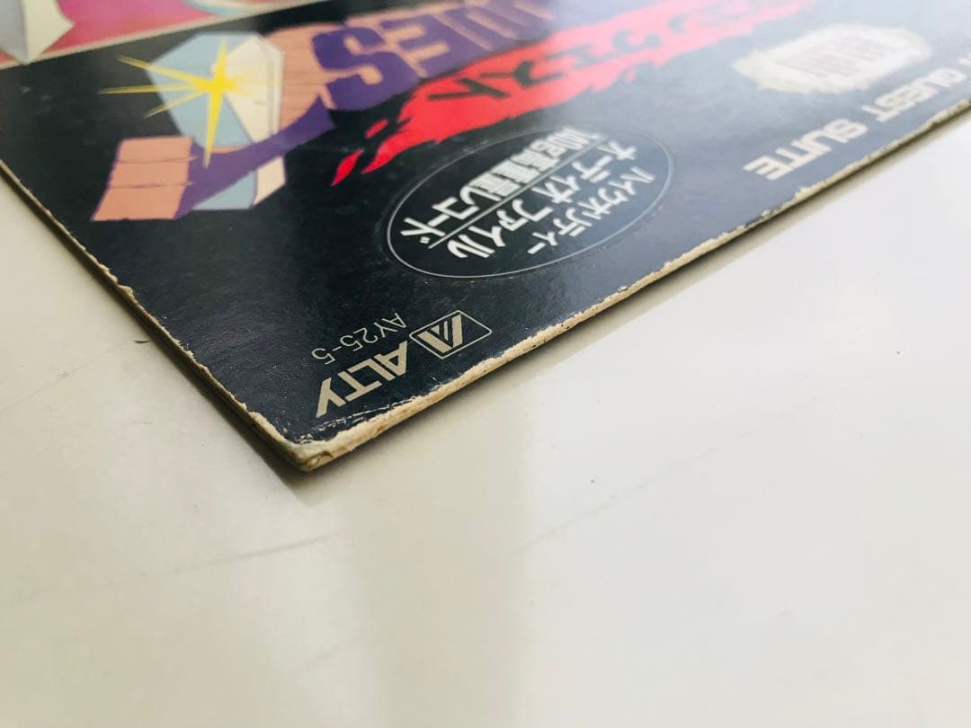 ドラゴンクエストⅠ、Ⅱレコードセット 組曲 & II 悪霊の神々 - メルカリ