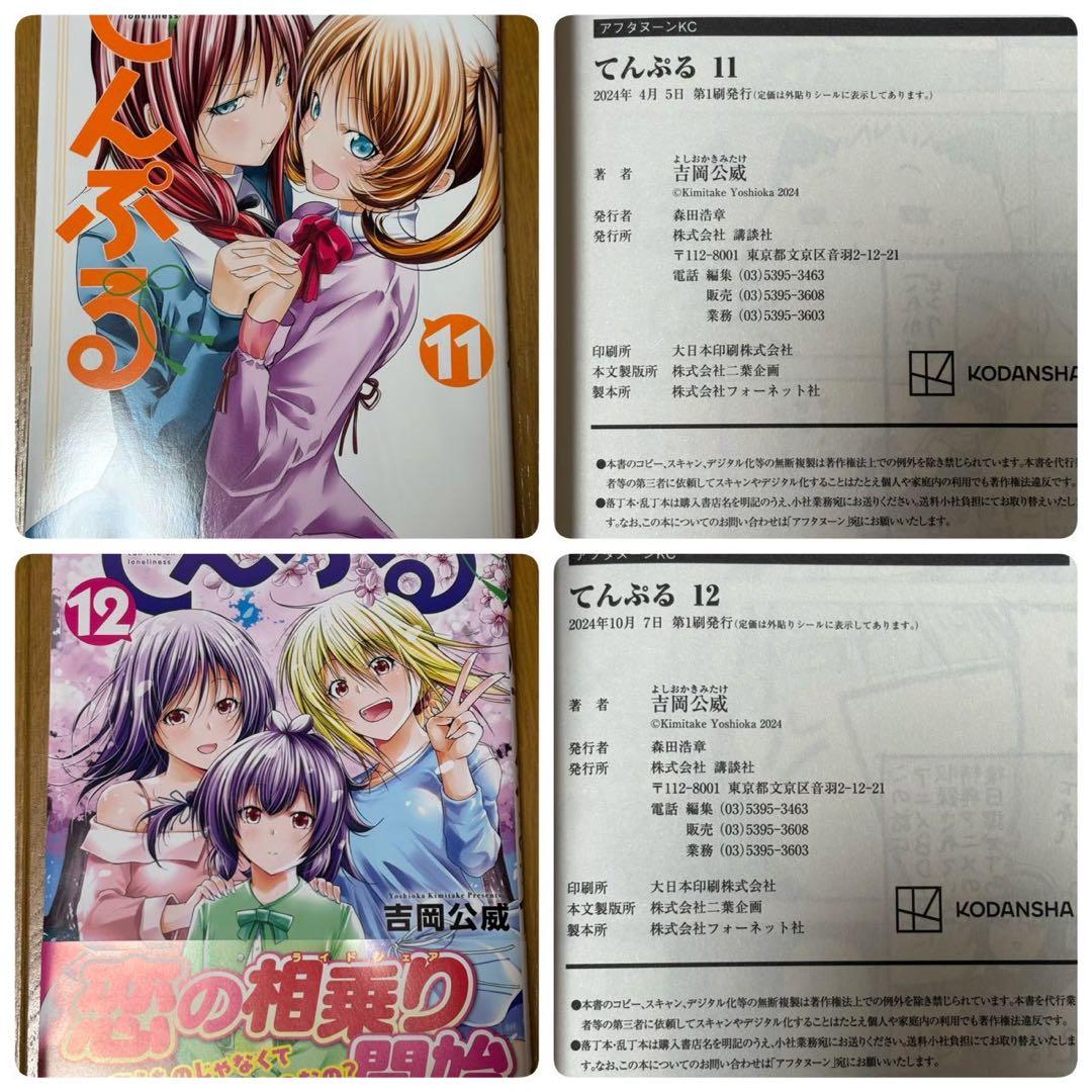 ぐらんぶる1〜25巻 公式ログブック てんぷる1〜14巻 ヒロインブック恋の経典