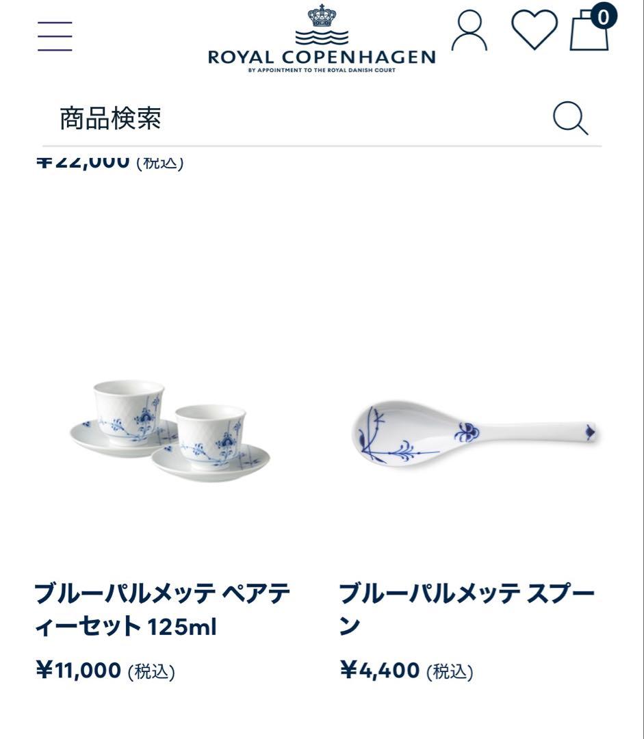 ロイヤルコペンハーゲン ブルーパルメッテ スプーン（レンゲ）3本 www