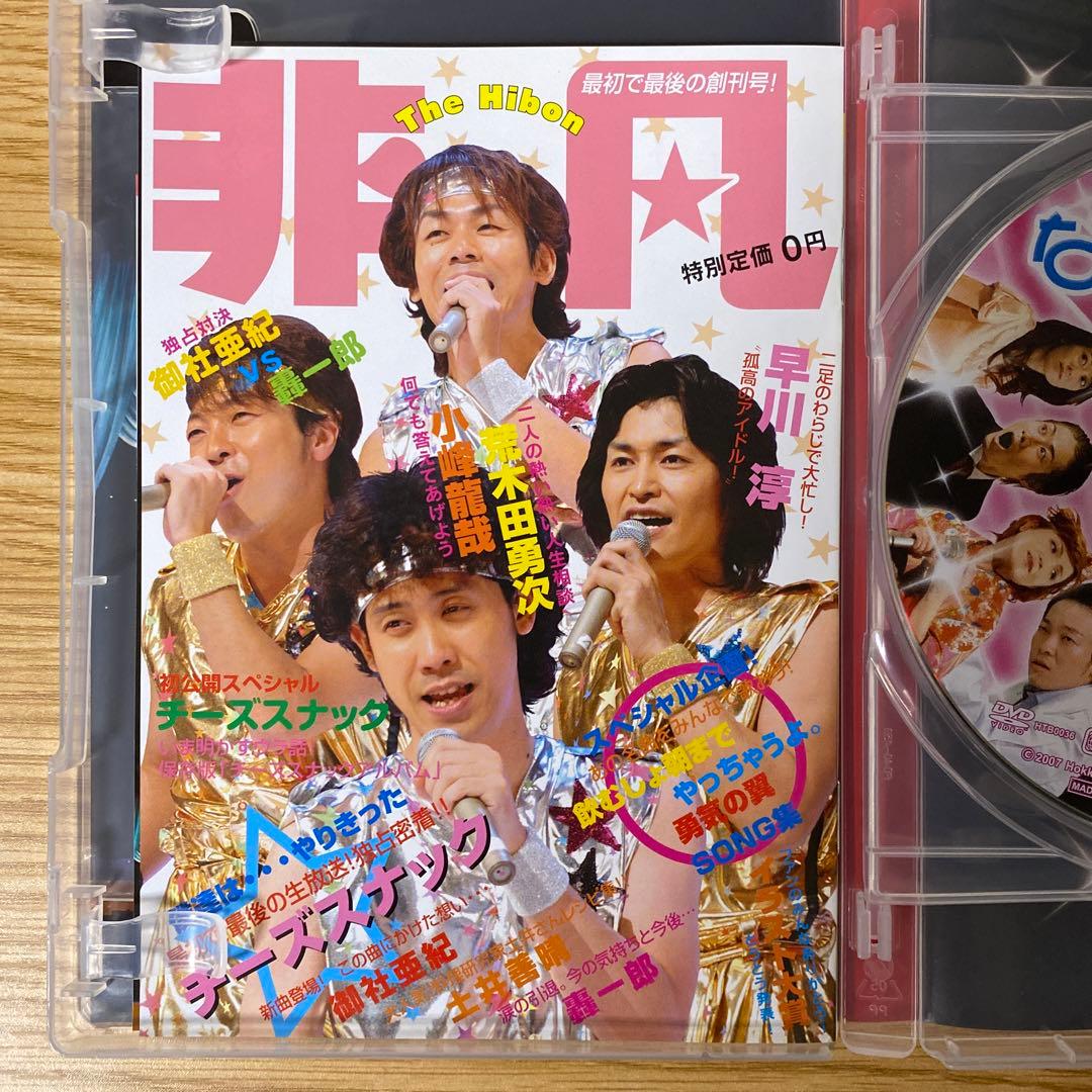 ドラバラ鈴井の巣DVD第7弾 「なんてったってアイドル！」 - メルカリ
