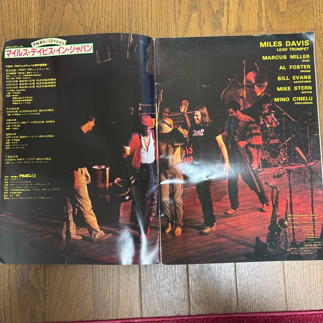 1981〜82年 ジャズ日本公演時パンフレット 3点セット - メルカリ