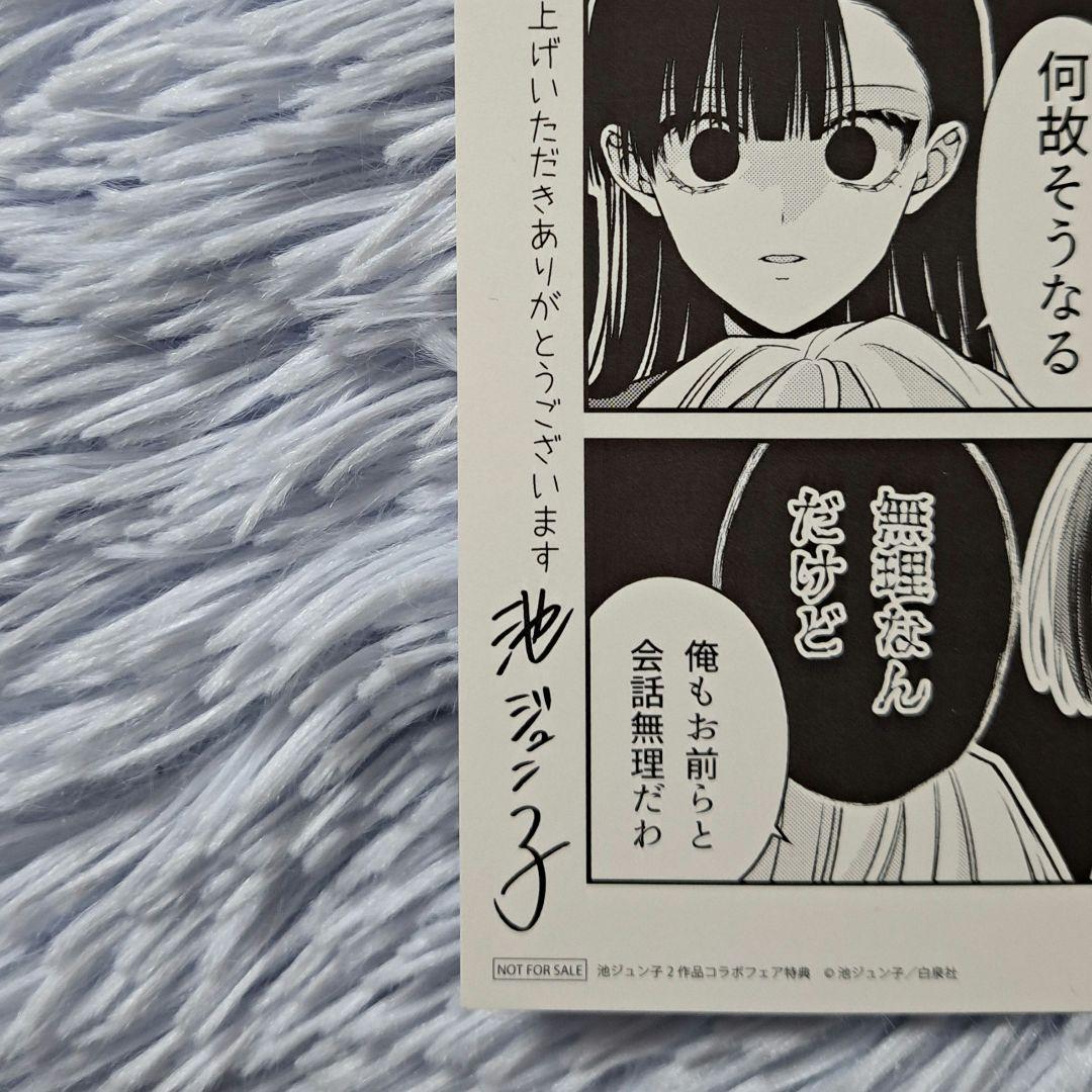 3月の霹靂① イラストカード 池ジュン子 - メルカリ