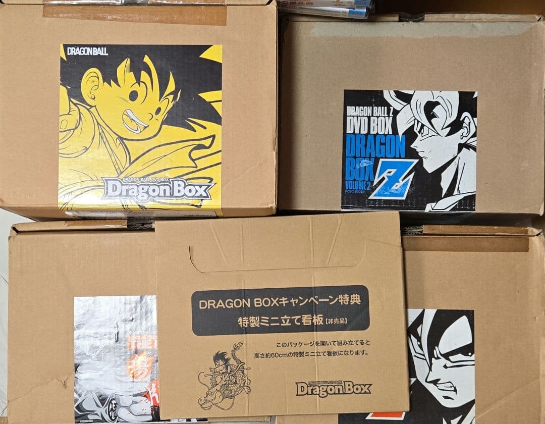 ドラゴンボール　DVD-BOX 4箱　セット　キャンペーン特典付き(レア) ドラゴンボール DVD-BOX 4箱 セット キャンペーン特典付き(レア