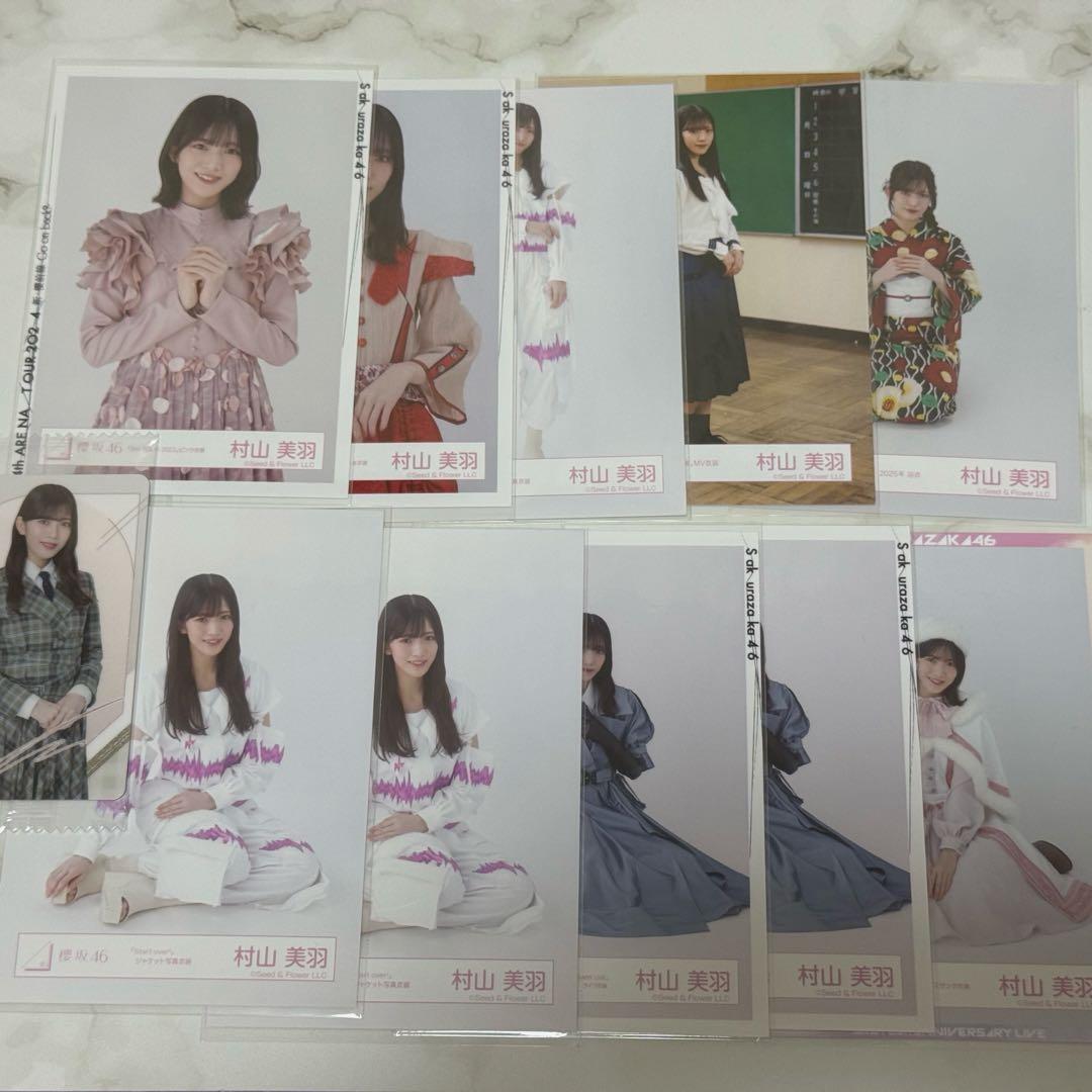 村山美羽 櫻坂 生写真 まとめ売り - メルカリ