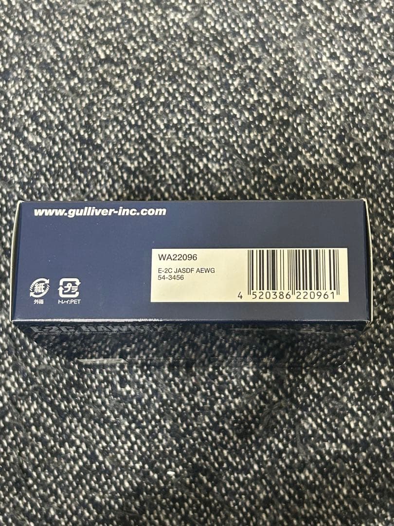 ガリバー200 1/200 E-2C 警戒航空隊 飛行警戒監視隊(三沢基地) - メルカリ