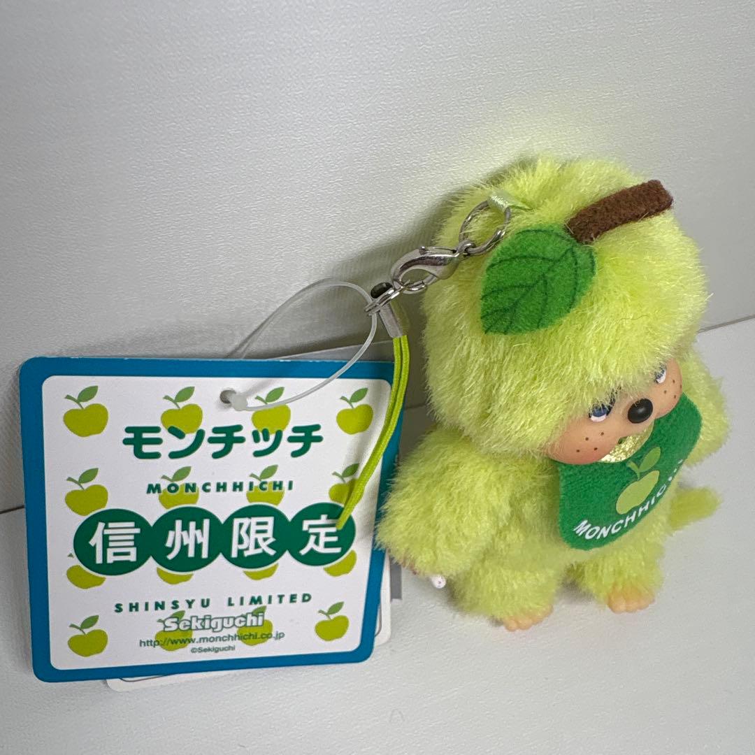 新品 信州限定 青リンゴ モンチッチ キーホルダー 1455 - メルカリ
