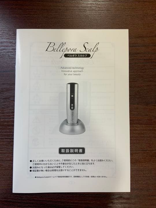 再び、値下げ！抜け毛防止に力を発揮します。ベルボラスカルプ、更に