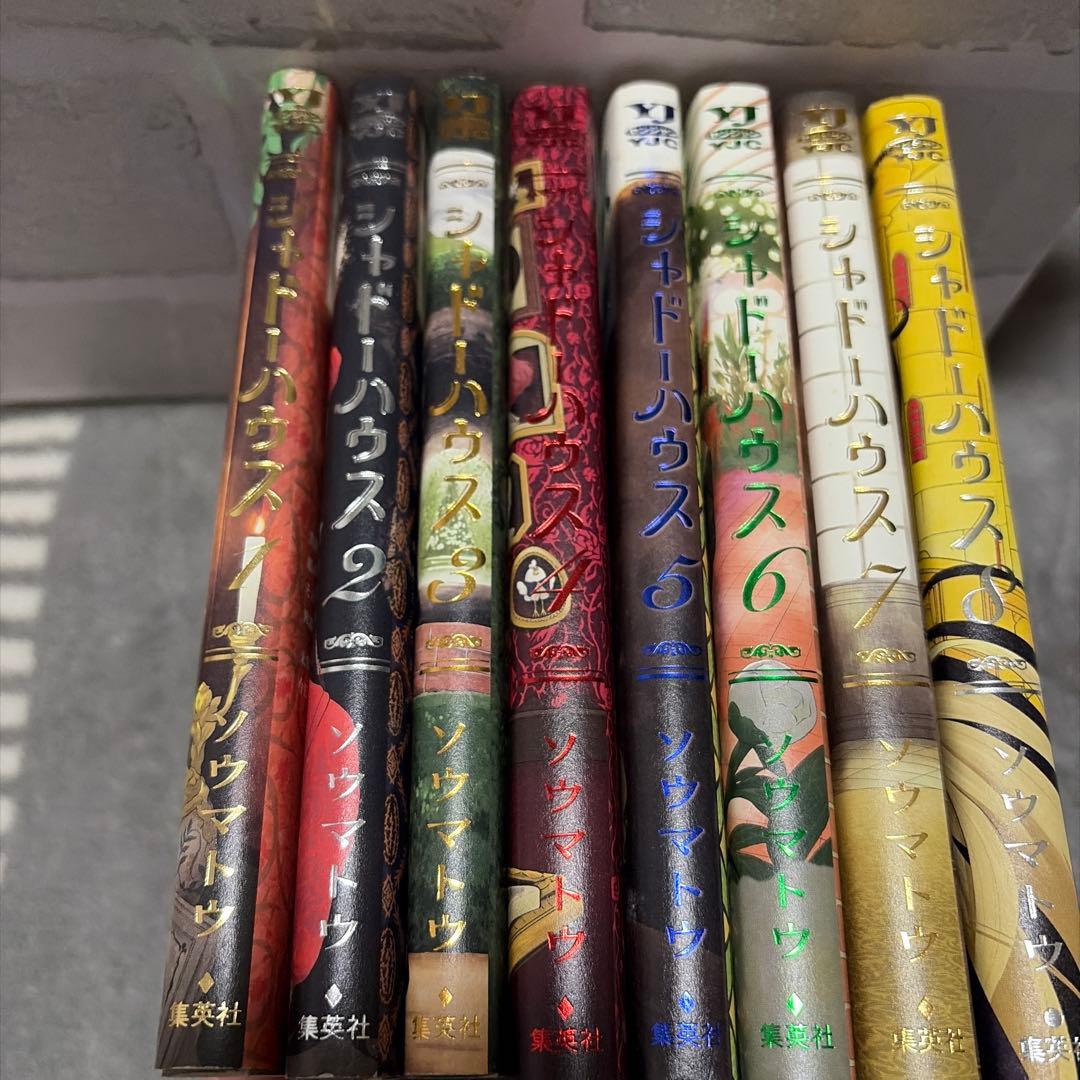 シャドーハウス 1-8巻セット - メルカリ