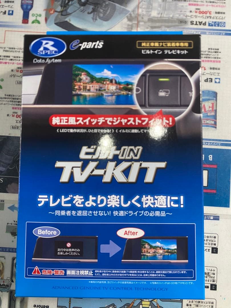 データシステムテレビキット　TTV443B-D 40アルファード　ヴェルファイア Data System（データシステム） テレビキット TTV443B-D ビルトイン