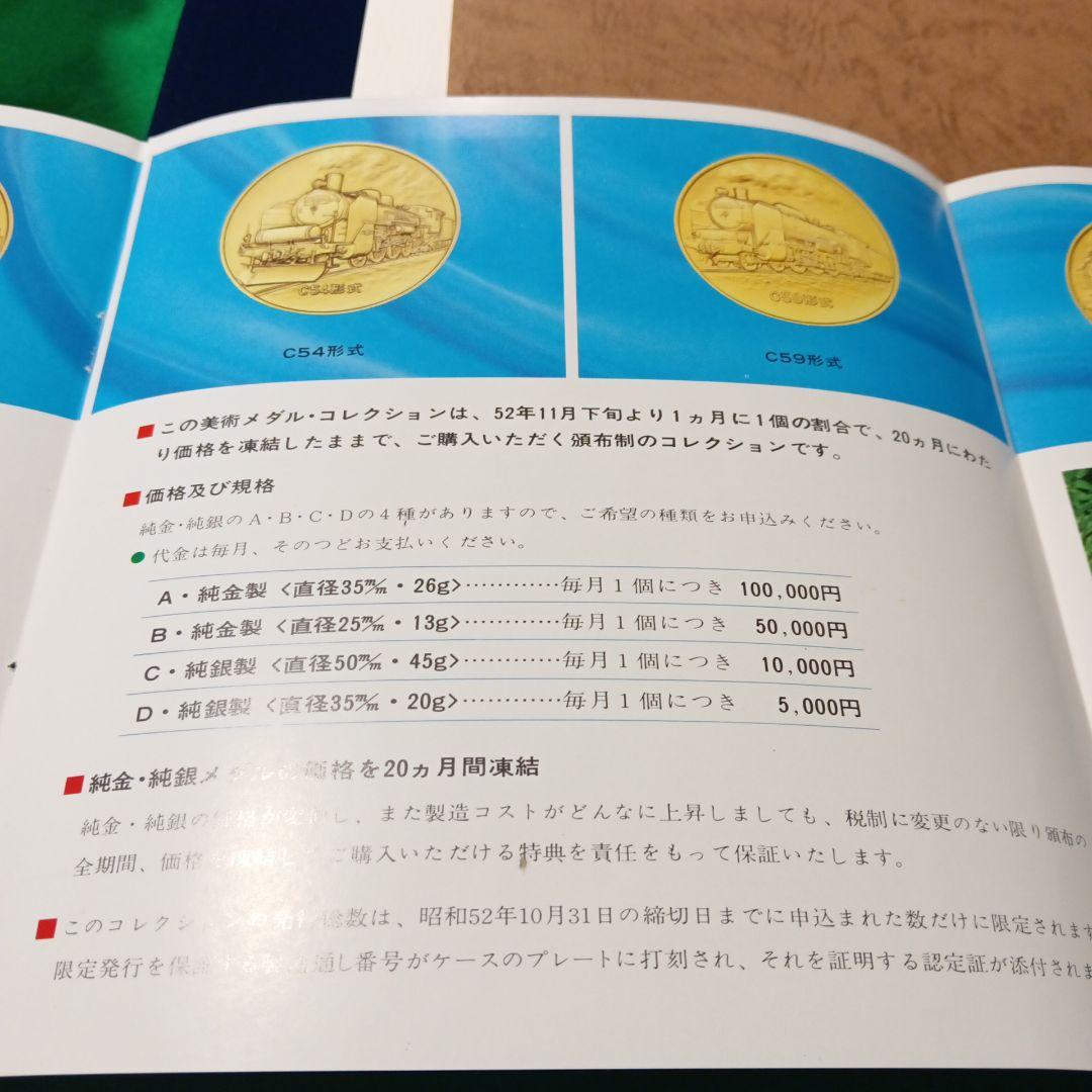 松本徽章工業純銀メダルコレクション 全20枚 - メルカリ