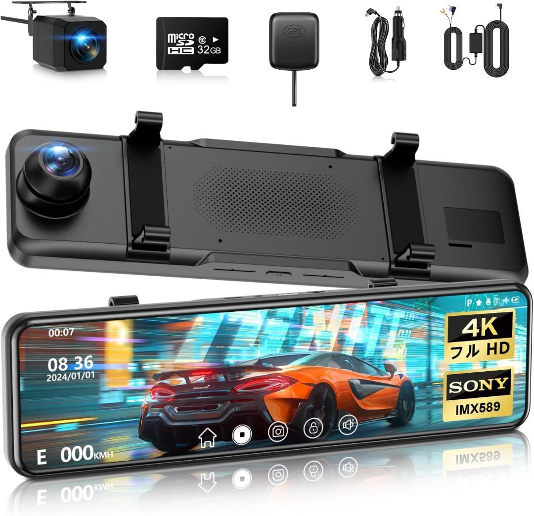 ドライブレコーダー ミラー型【2025年 4KHD画質・降圧ケーブル】SONY製 楽天市場】ドライブレコーダー ミラー型【2025年初登場・4KHD画質