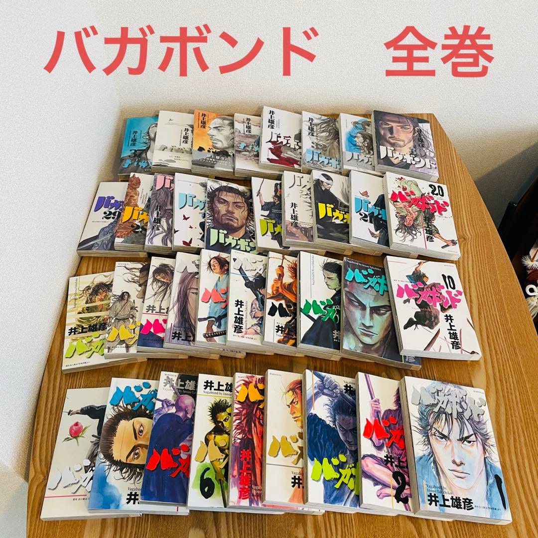 バガボンド 全巻 セット 1 - 37 巻 井上 雄彦 漫画 コミックス - メルカリ
