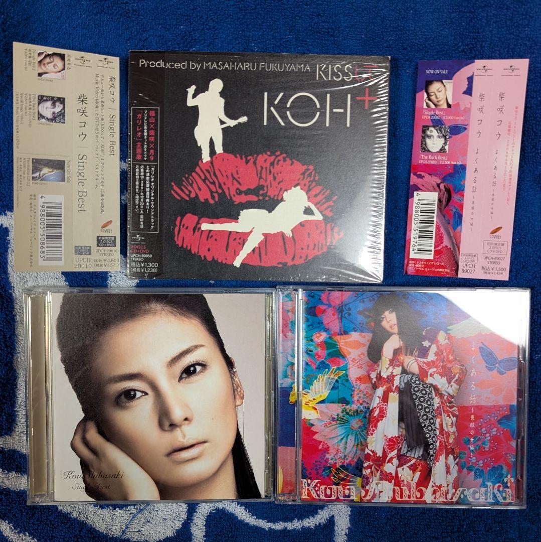 柴咲コウ・KOH＋ CD 3点セット - メルカリ