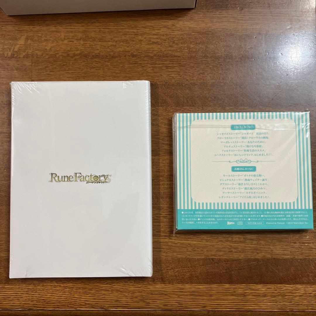 ルーンファクトリー4スペシャル メモリアルボックス 特装版 ソフトなし
