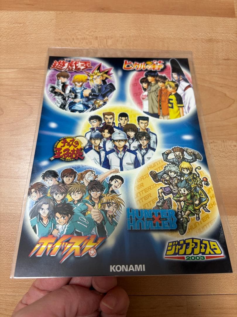 ヒカルの碁 イラスト 伊角慎一郎 4 複製原画 ジャンプフェスタ 非売品