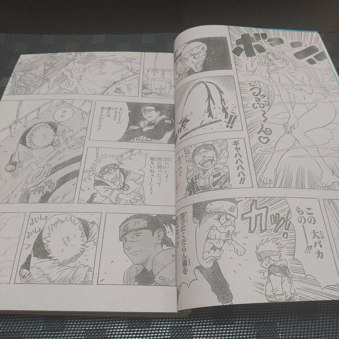 週刊少年ジャンプ 1999年43号※NARUTO 新連載 岸本斉史※ヒカルの碁