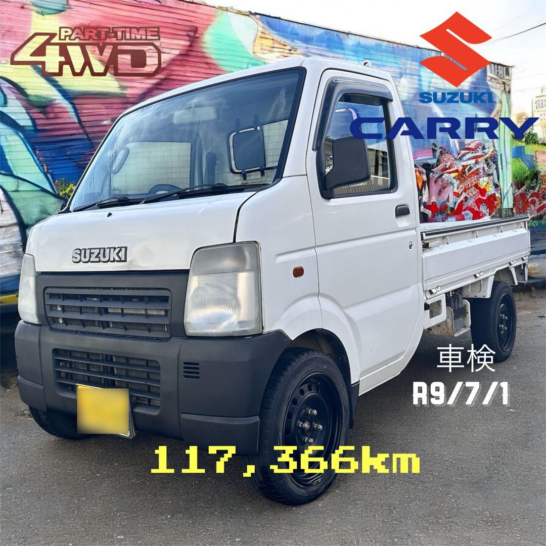キャリー　DA63T パートタイム4WD 漢の5MT エアコン快調 キャリイ スーパーキャリイ 走行・環境性能｜スズキ