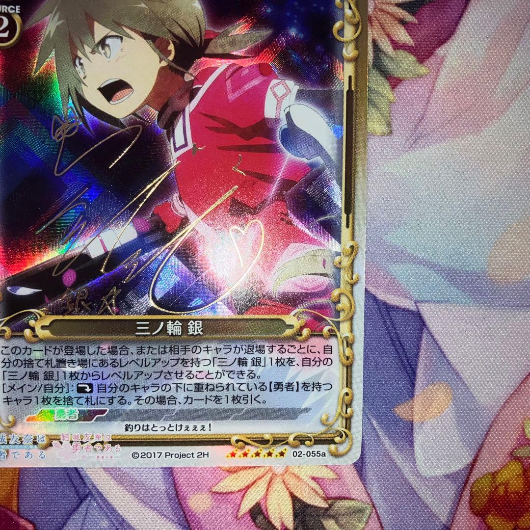 プレシャスメモリーズ 三ノ輪 銀 サイン SP - メルカリ