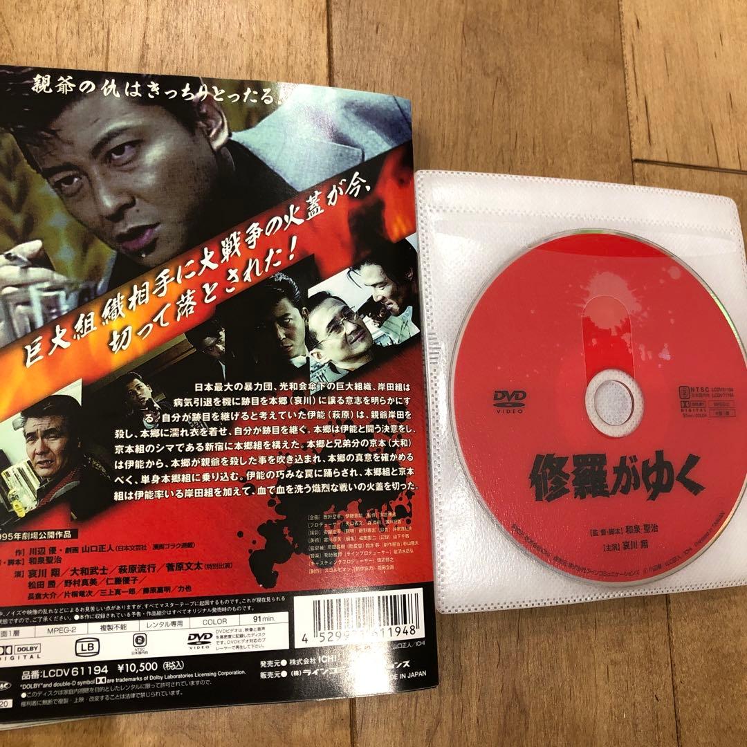 修羅がゆく 全13巻セット 完結 DVD 映画 劇場版 極道 抗争 ヤクザ