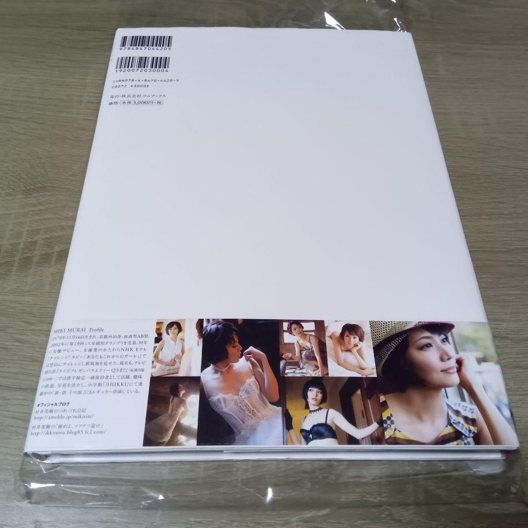 凛 村井美樹 写真集 DVD付 - メルカリ