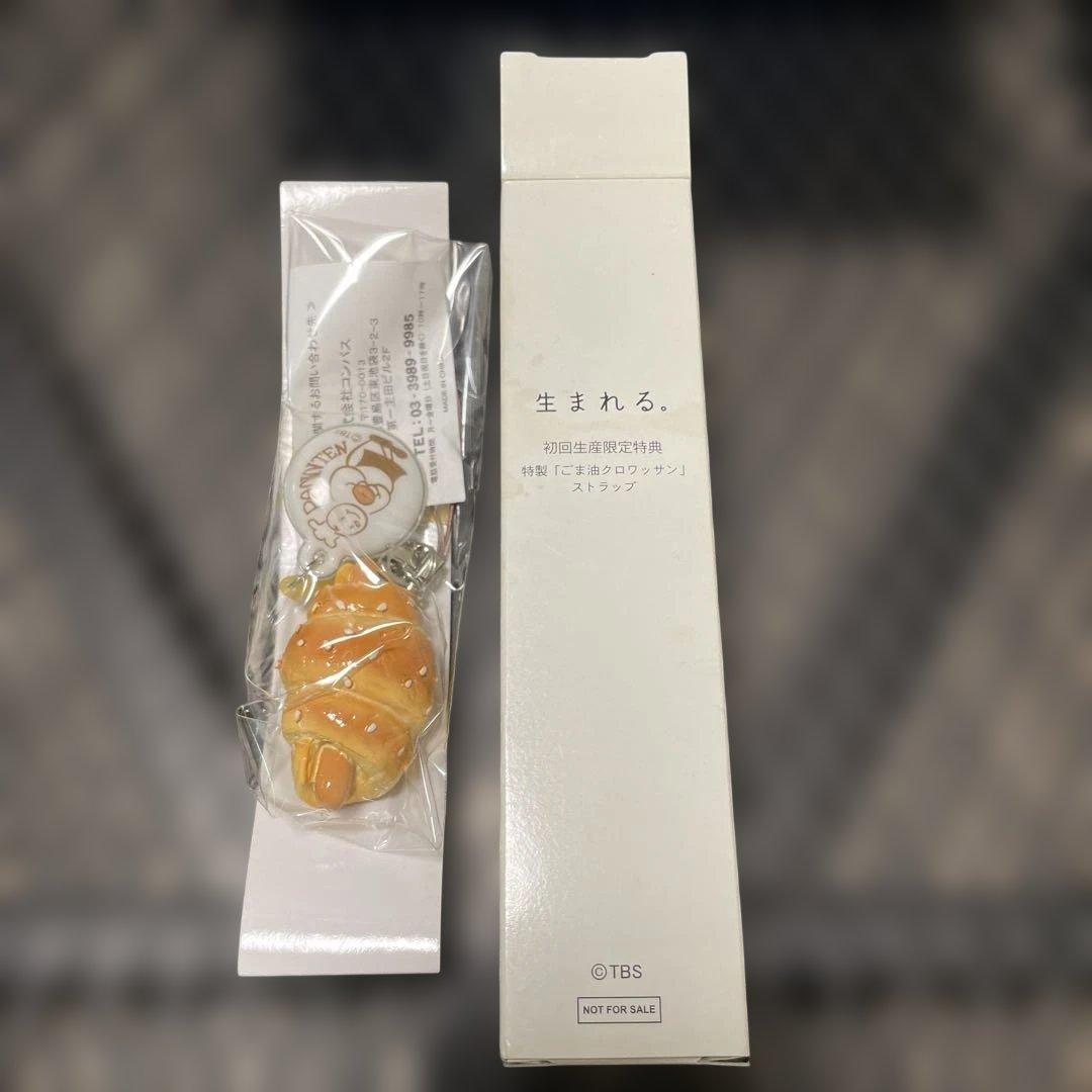 生まれる。 Blu-ray BOX〈5枚組〉 初回特典ストラップ付き