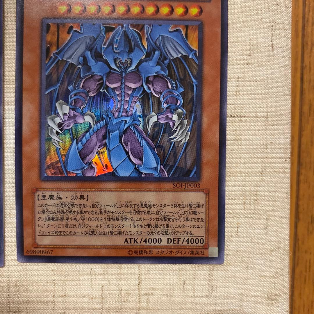 三幻魔 レリーフ 遊戯王 遊戯王カード - メルカリ