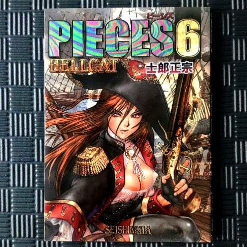 PIECES(ピーシズ)①～⑨ 全巻セット 士郎正宗 - メルカリ