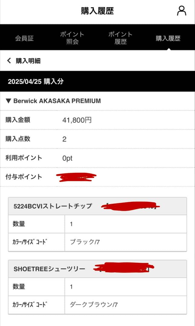 Berwick ストレートチップ 5224BCVI 26.5cm UK7.0