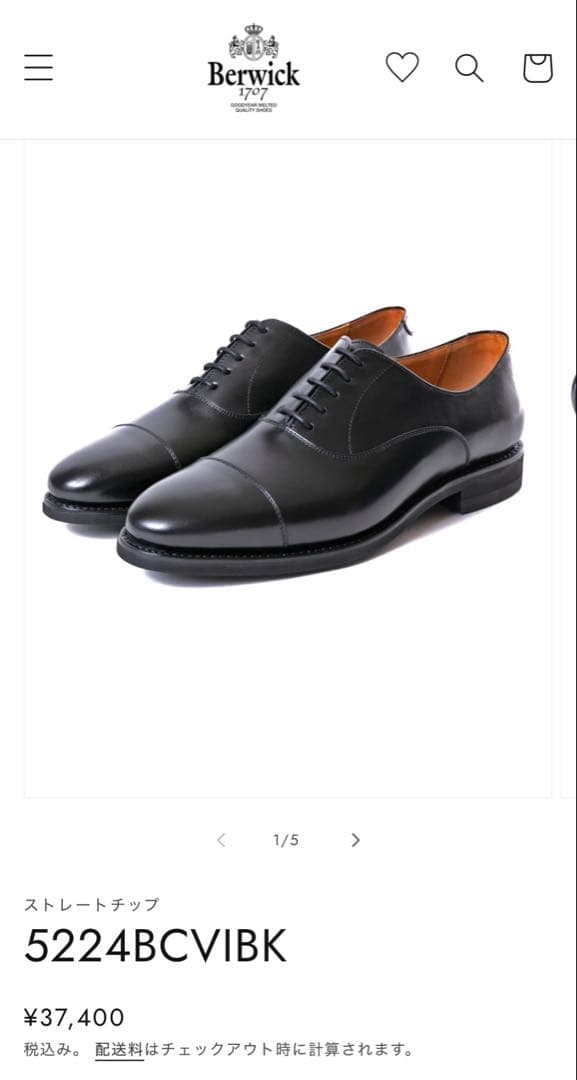 Berwick ストレートチップ 5224BCVI 26.5cm UK7.0