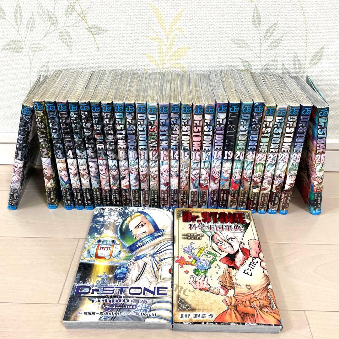Dr.STONE ドクターストーン1〜26巻 リブート白夜 公式ファンブック
